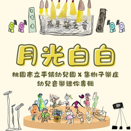 月光白白