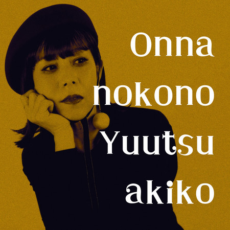 Onnanokono Yuustu (2025 mix)