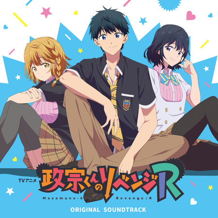 TV Animation "Masamune-kun's Revenge : R" (ORIGINAL SOUNDTRACK)