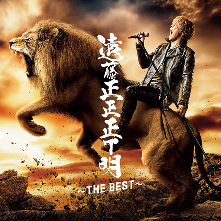 Masaaki Endoh: THE BEST (Incomplete Edition)