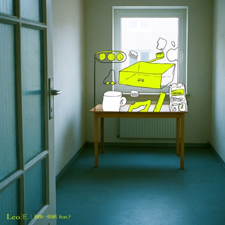 最後一張紙 feat. ?