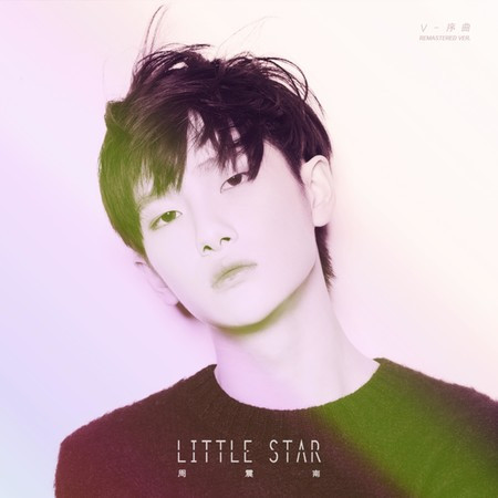 Little Star-V的序曲