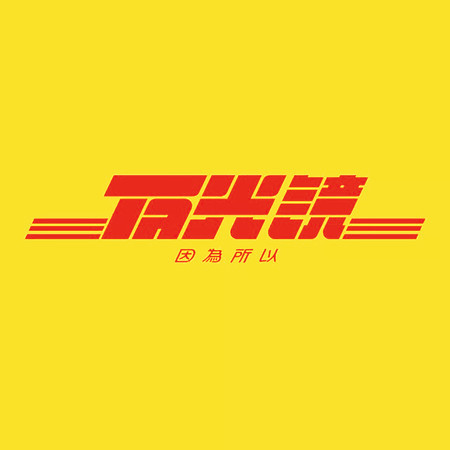 專輯封面