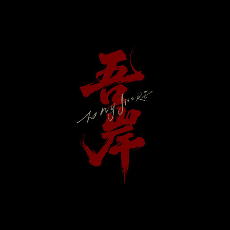 專輯封面