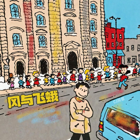 風與飛蛾(Wind&Moth)