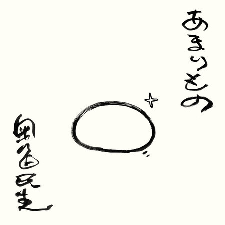 UCHOTEN