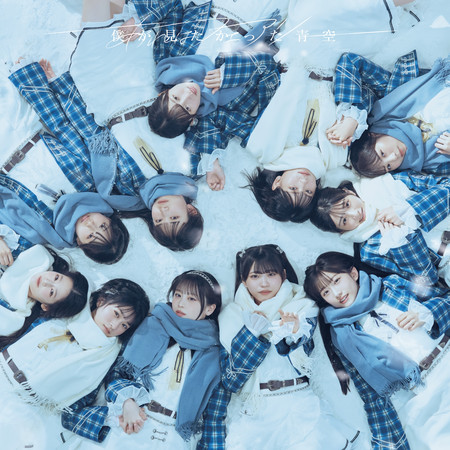 那是妖精 (Special Edition)