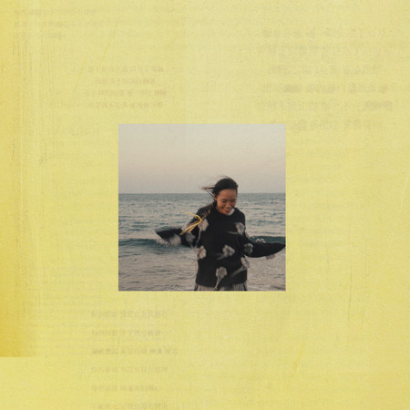 不管最後的結局