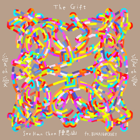 愛oh愛 (feat. BUNAIGØCRAZY)