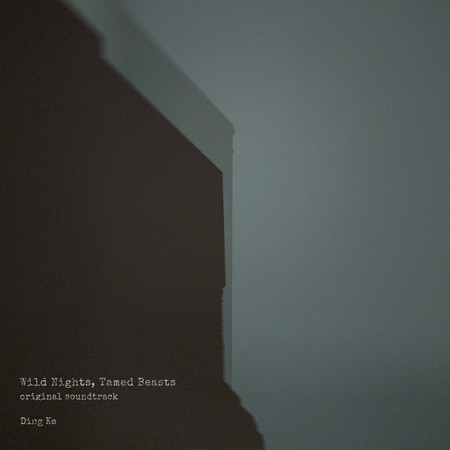 長夜將盡 電影原聲音樂 (Wild Nights, Tamed Beasts [Original Soundtrack])