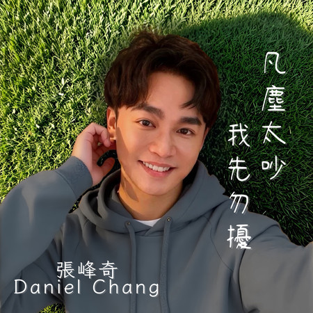 專輯封面