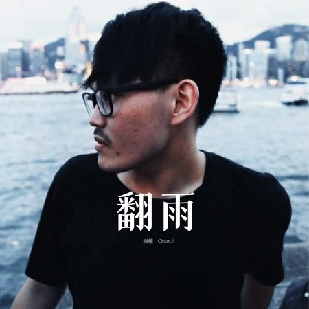 專輯封面