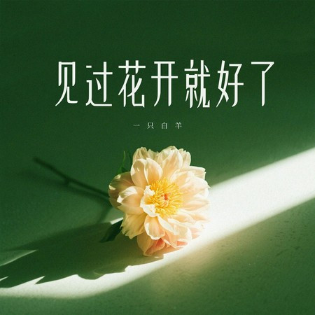 專輯封面