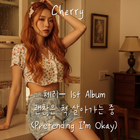 Pretending I’m Okay