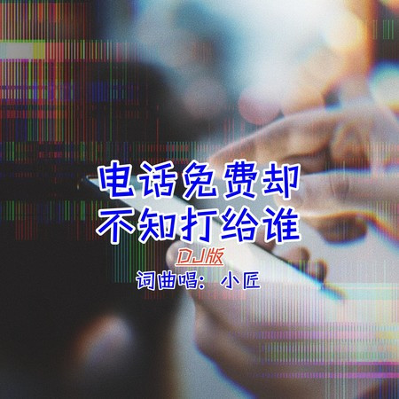 專輯封面