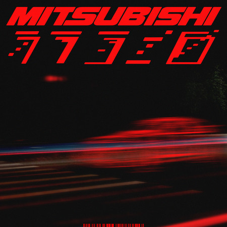 Mitsubishi (feat. Muki) [Dub Mix]