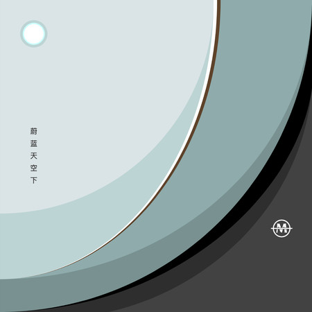 蔚藍天空下 (Chinese ver.)