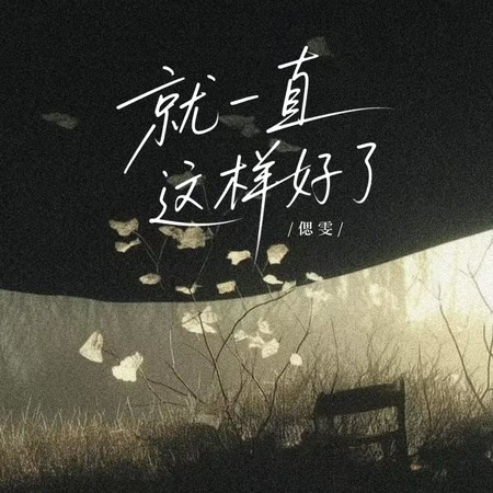 專輯封面
