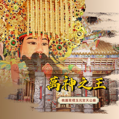 專輯封面