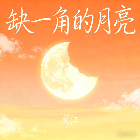 專輯封面