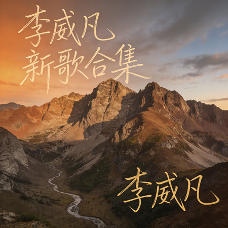 專輯封面