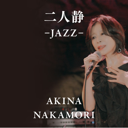 Futarishizuka (Jazz)