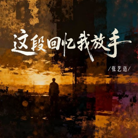 專輯封面