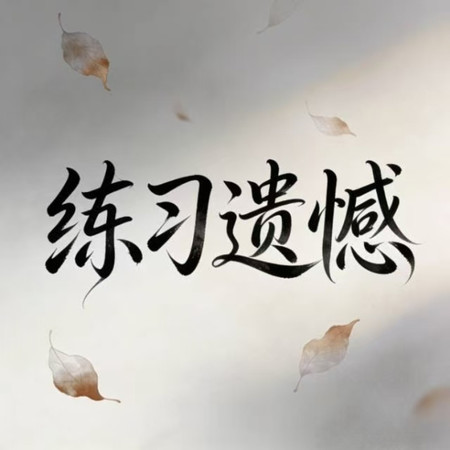 專輯封面