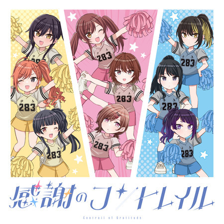 Contrail of Gratitude