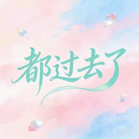 專輯封面