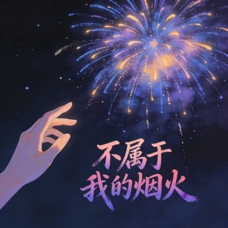 專輯封面