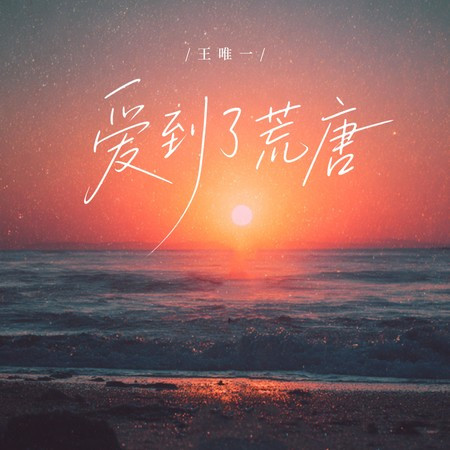 專輯封面