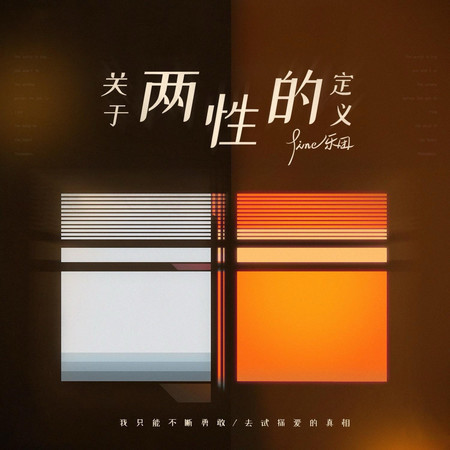 關於兩性的定義