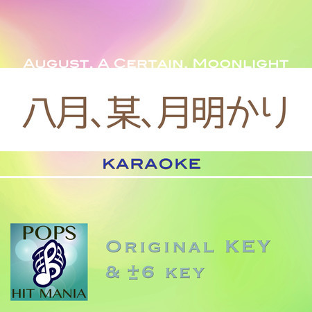 August,A Certain Place,Moonlight(Karaoke Pops Hit Mania)