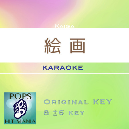 Kaiga(Karaoke Pops Hit Mania)