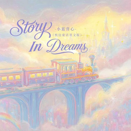 Story In Dreams(枕邊童話英文版)