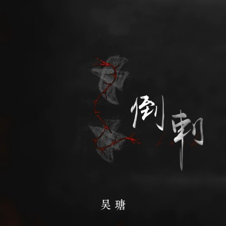 專輯封面