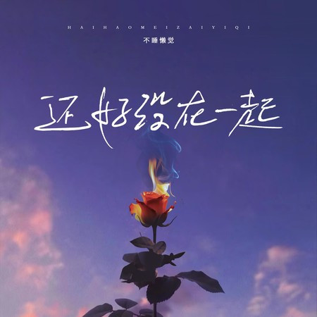 專輯封面