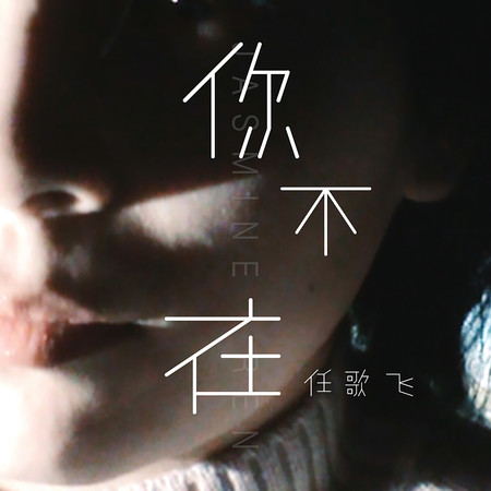 專輯封面