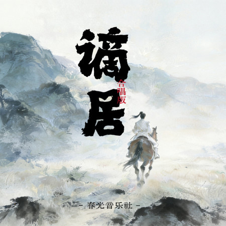 專輯封面