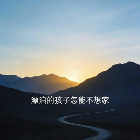 專輯封面