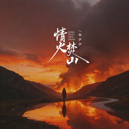 專輯封面