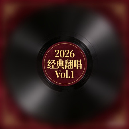 粉紅色的回憶 (女聲搖滾版)
