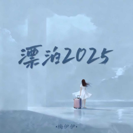 專輯封面