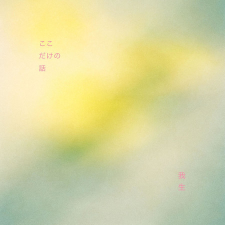 專輯封面