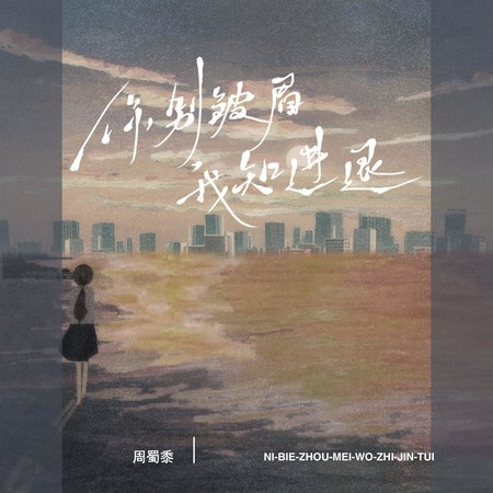 專輯封面