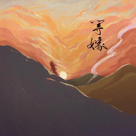專輯封面