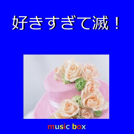 Suki Sugi Te Metsu (Music Box)