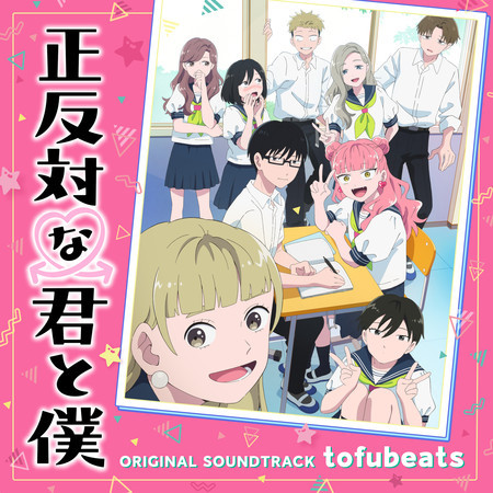 You and I Are Polar Opposites (Original Soundtrack)