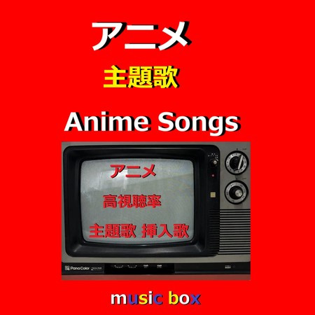 A Musical Box Rendition of Anime High Viewership Songs Vol-1